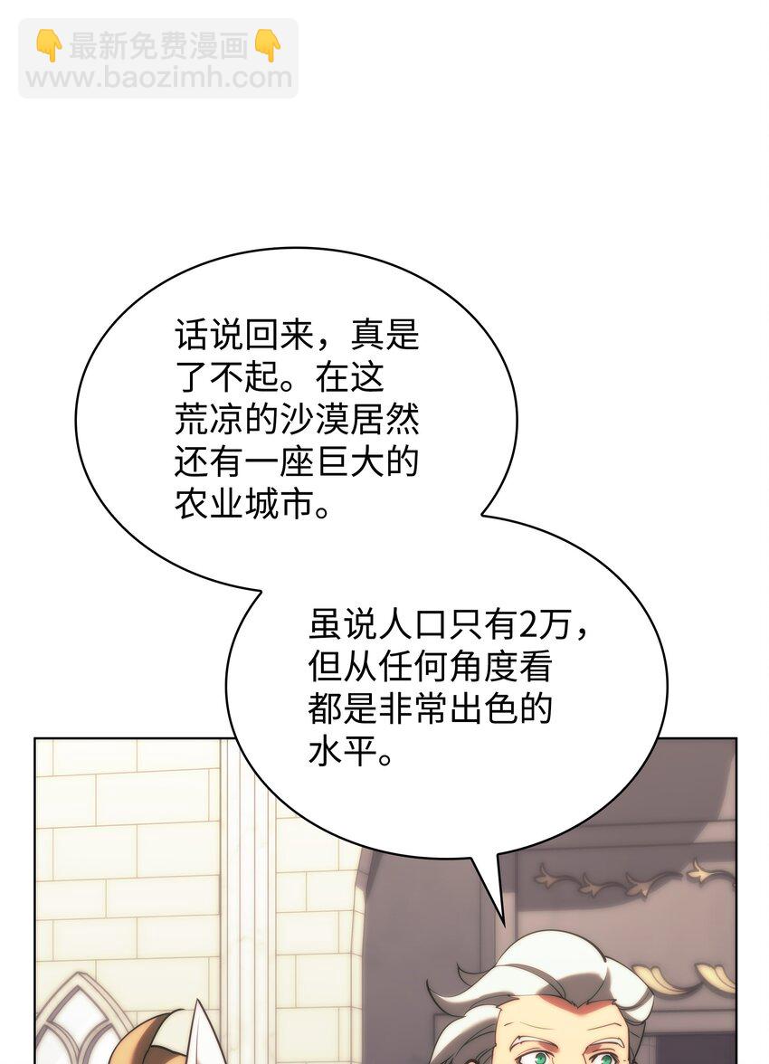 172 拥有生命的人(1/3)-第173话