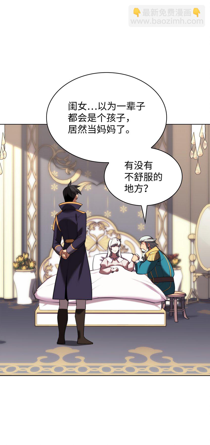 172 拥有生命的人(1/3)-第173话