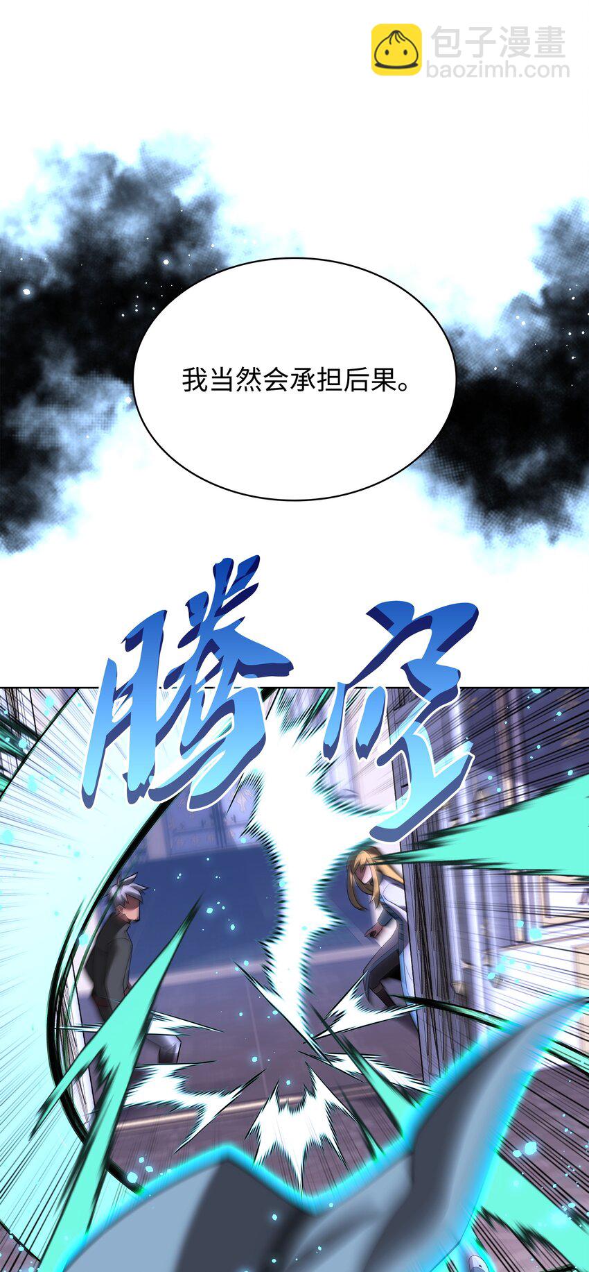 172 拥有生命的人(1/3)-第173话