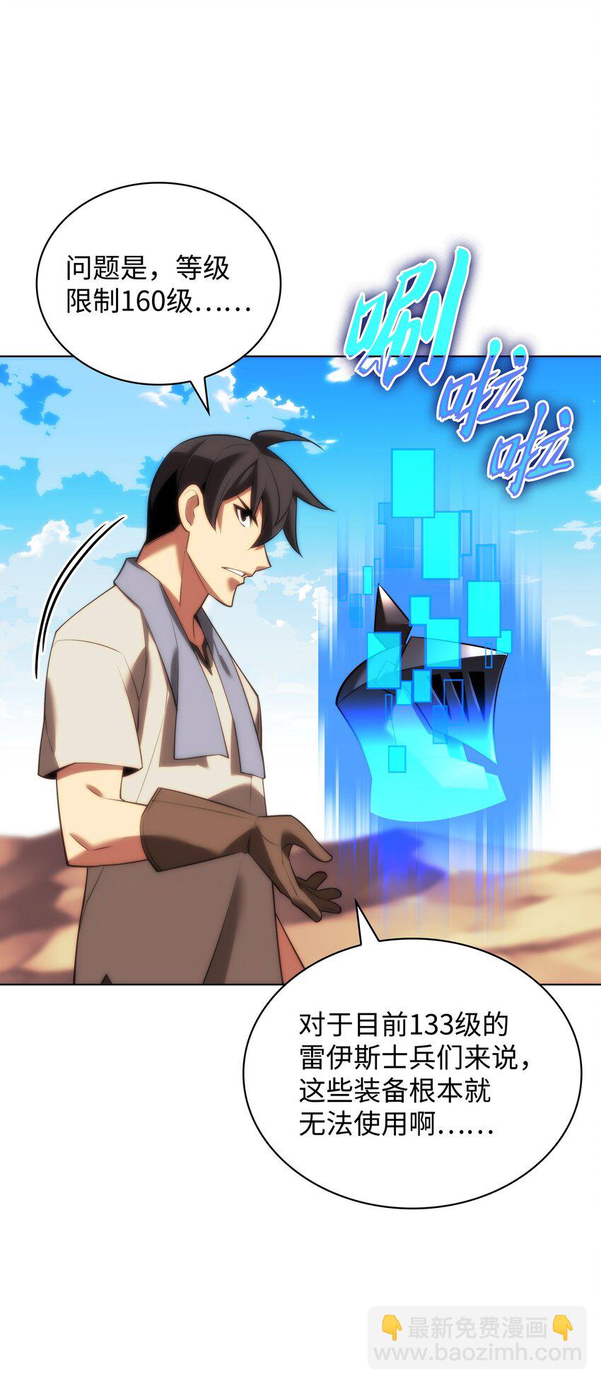 172 拥有生命的人(1/3)-第173话