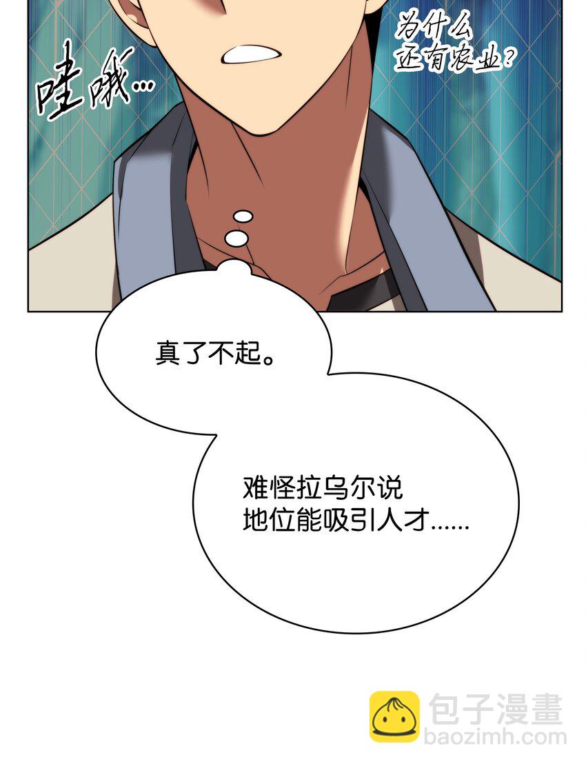 174 凸出来的钉子要及时钉回去(1/3)-第175话