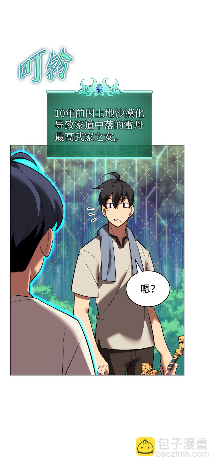 174 凸出来的钉子要及时钉回去(1/3)-第175话