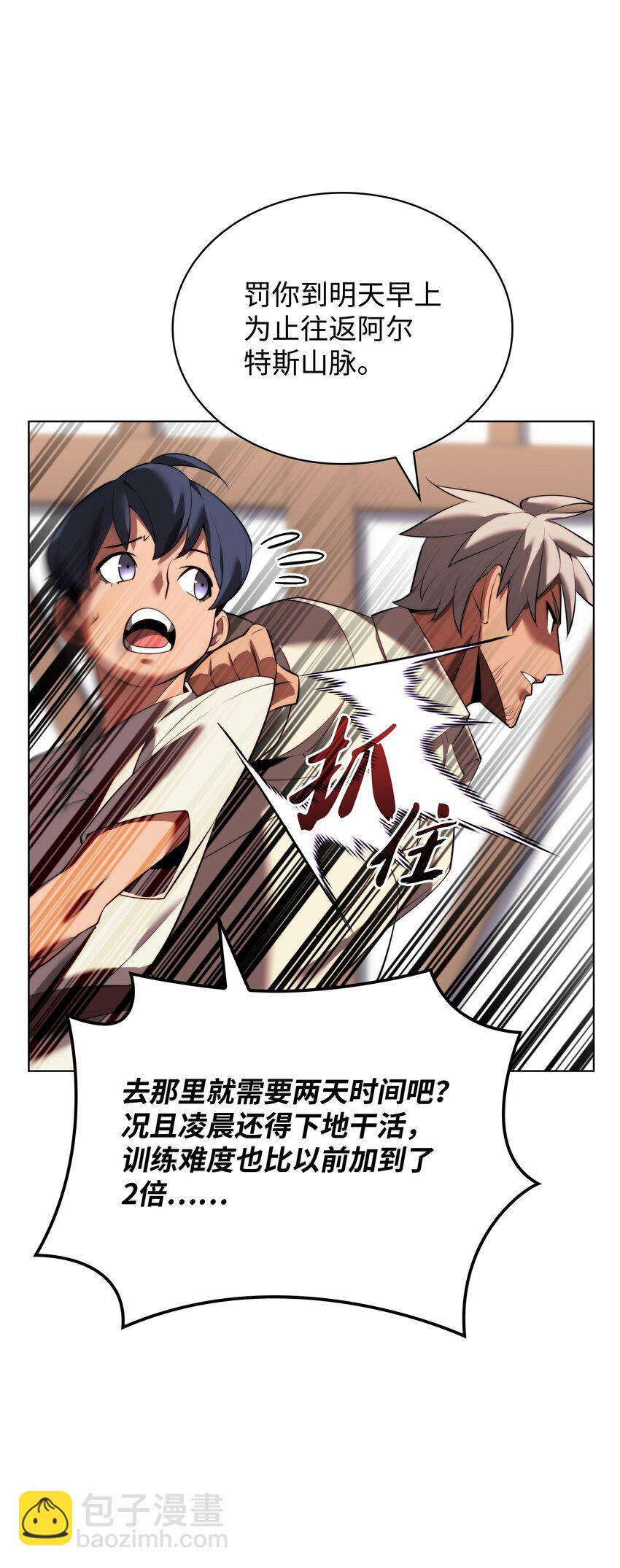 174 凸出来的钉子要及时钉回去(1/3)-第175话
