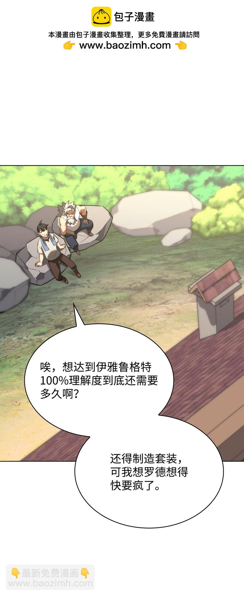 174 凸出来的钉子要及时钉回去(1/3)-第175话