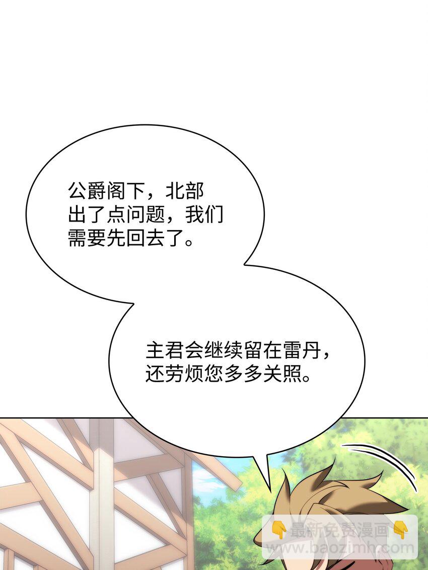 174 凸出来的钉子要及时钉回去(1/3)-第175话