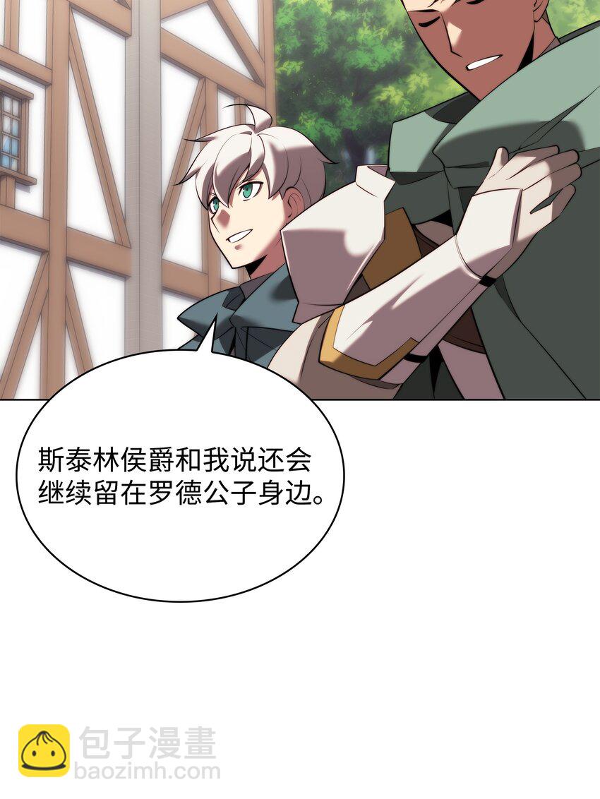 174 凸出来的钉子要及时钉回去(1/3)-第175话
