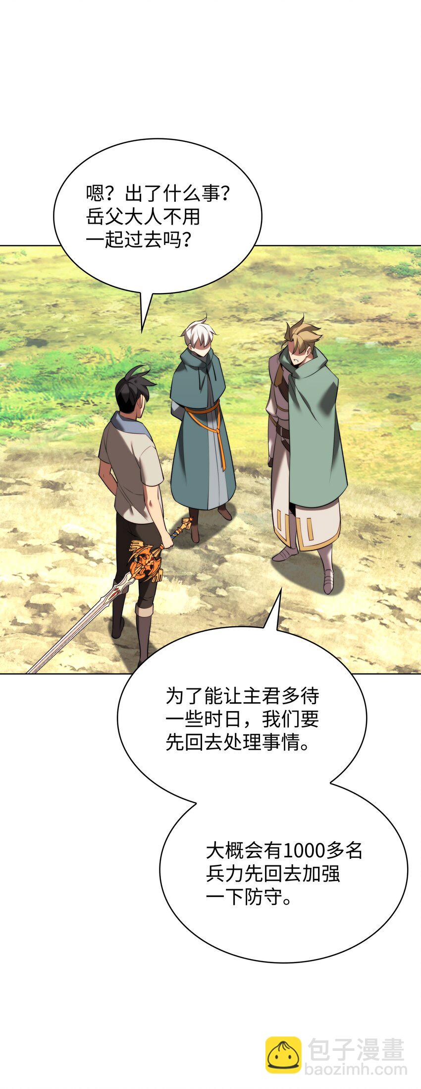 174 凸出来的钉子要及时钉回去(1/3)-第175话