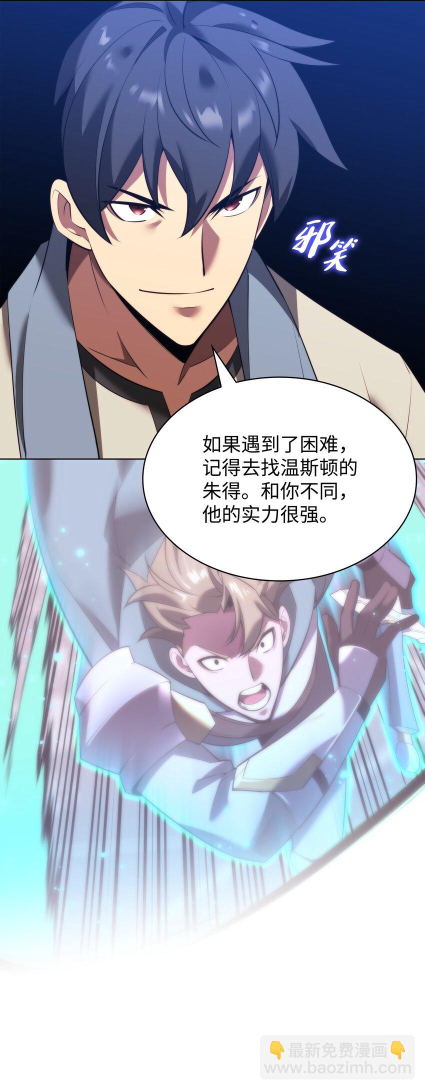 174 凸出来的钉子要及时钉回去(1/3)-第175话