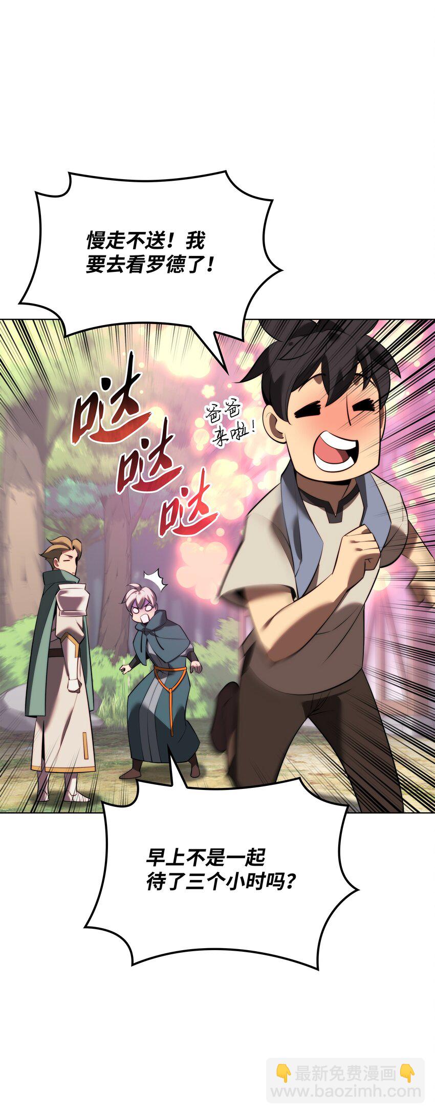 174 凸出来的钉子要及时钉回去(1/3)-第175话