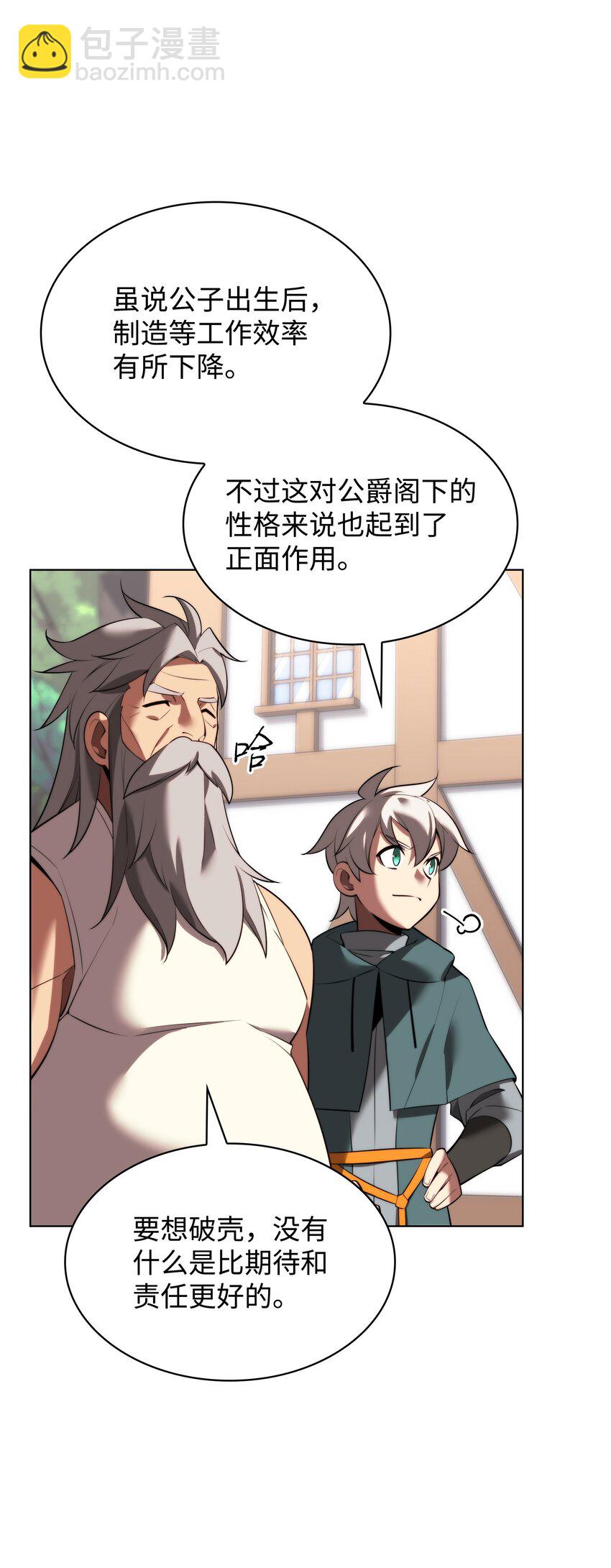 174 凸出来的钉子要及时钉回去(1/3)-第175话