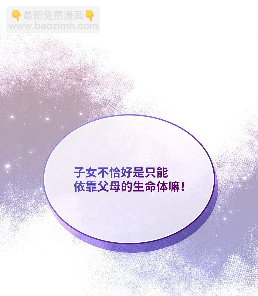174 凸出来的钉子要及时钉回去(1/3)-第175话