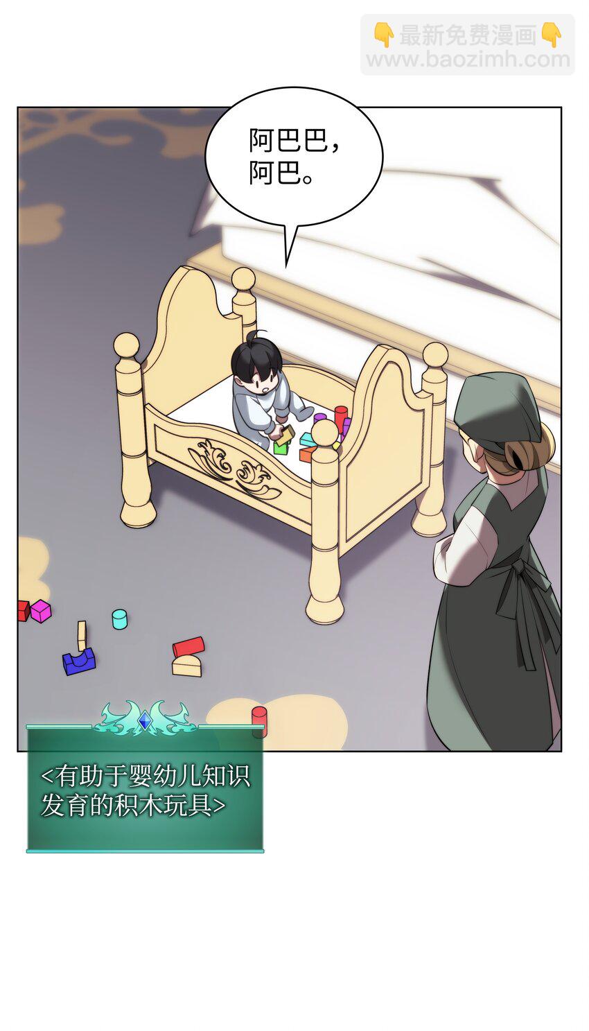 174 凸出来的钉子要及时钉回去(1/3)-第175话