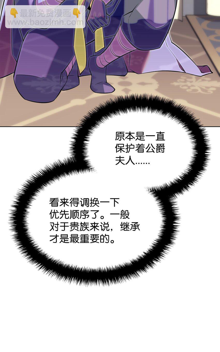174 凸出来的钉子要及时钉回去(1/3)-第175话