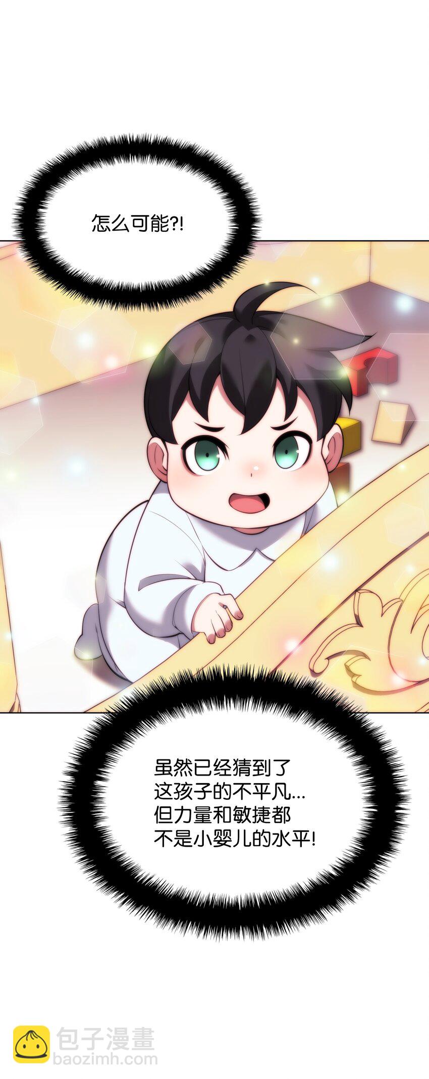 174 凸出来的钉子要及时钉回去(1/3)-第175话