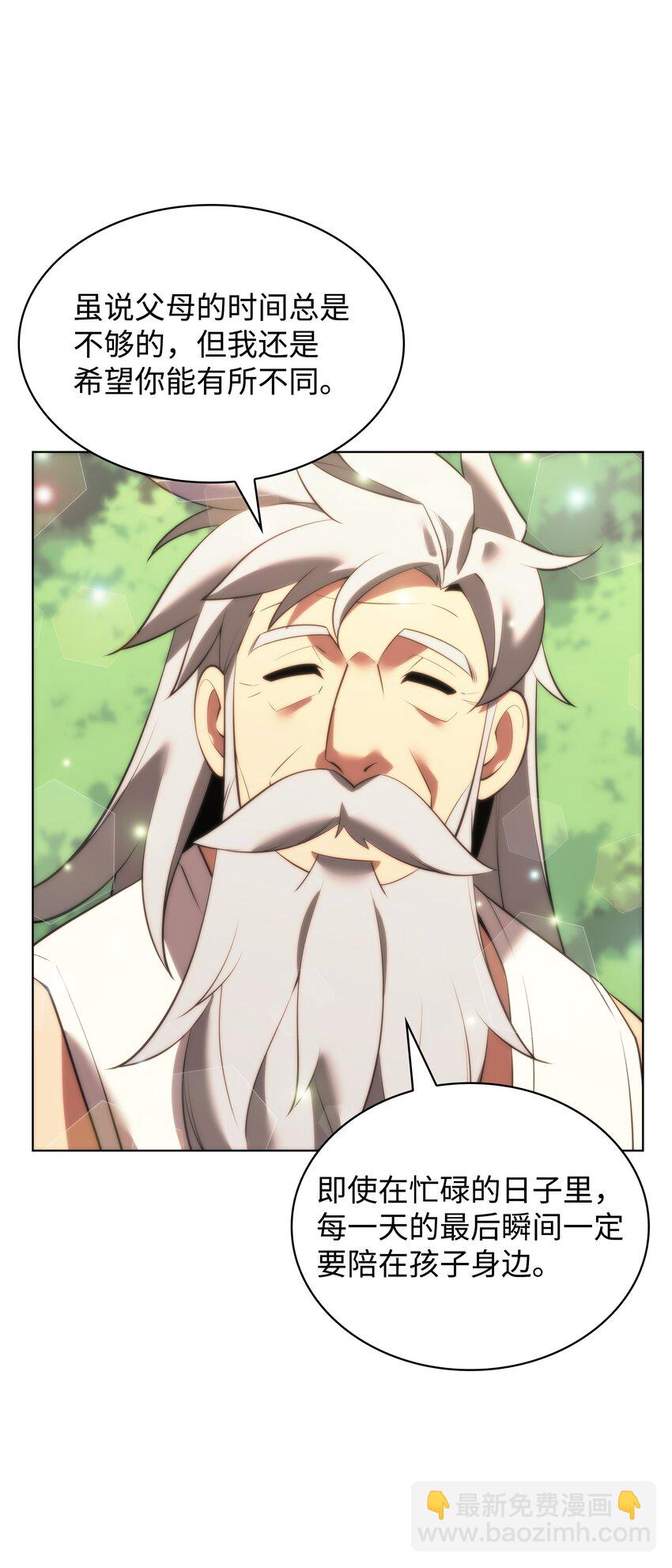 174 凸出来的钉子要及时钉回去(1/3)-第175话