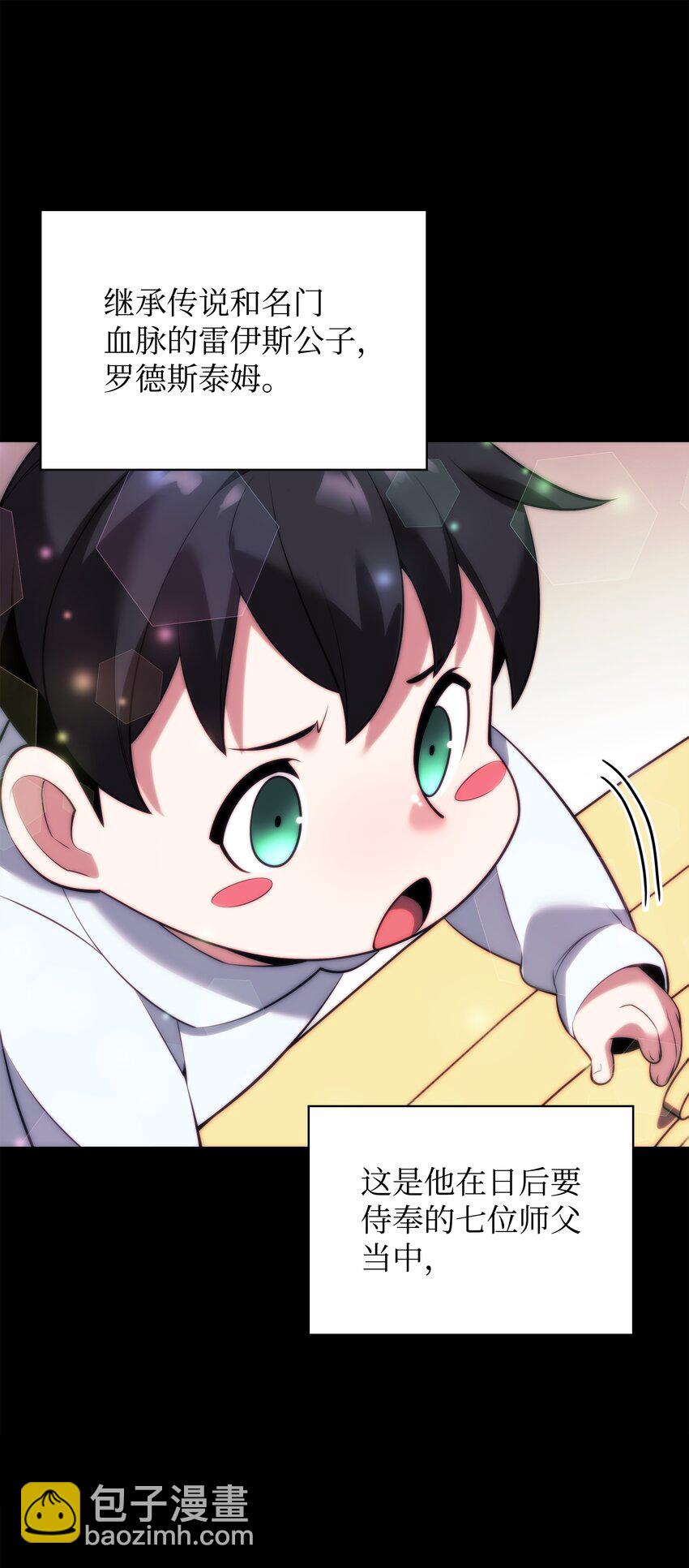 174 凸出来的钉子要及时钉回去(1/3)-第175话
