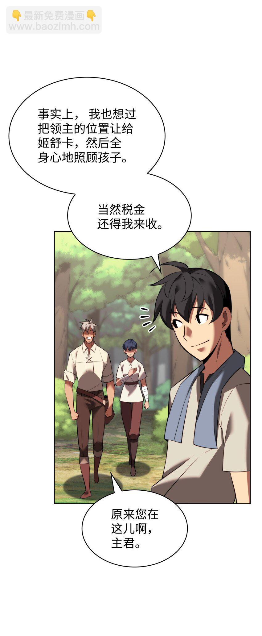 174 凸出来的钉子要及时钉回去(1/3)-第175话