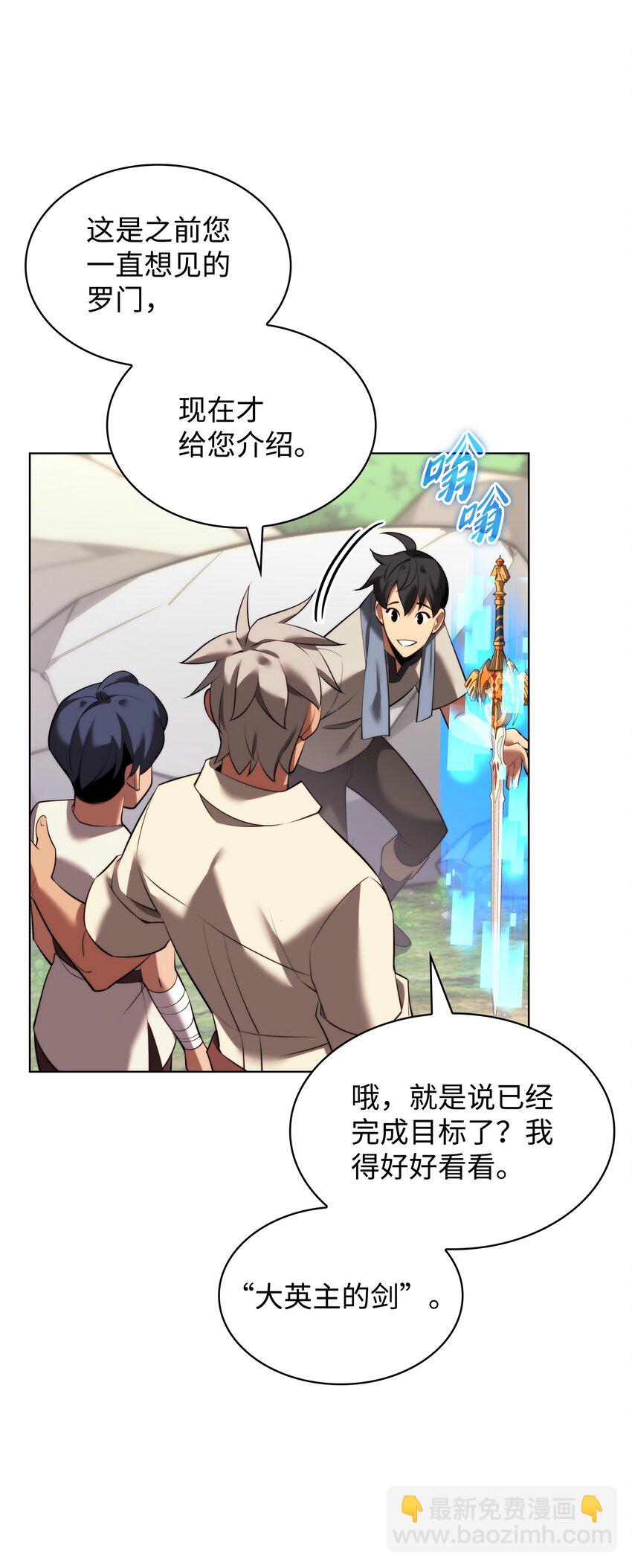174 凸出来的钉子要及时钉回去(1/3)-第175话