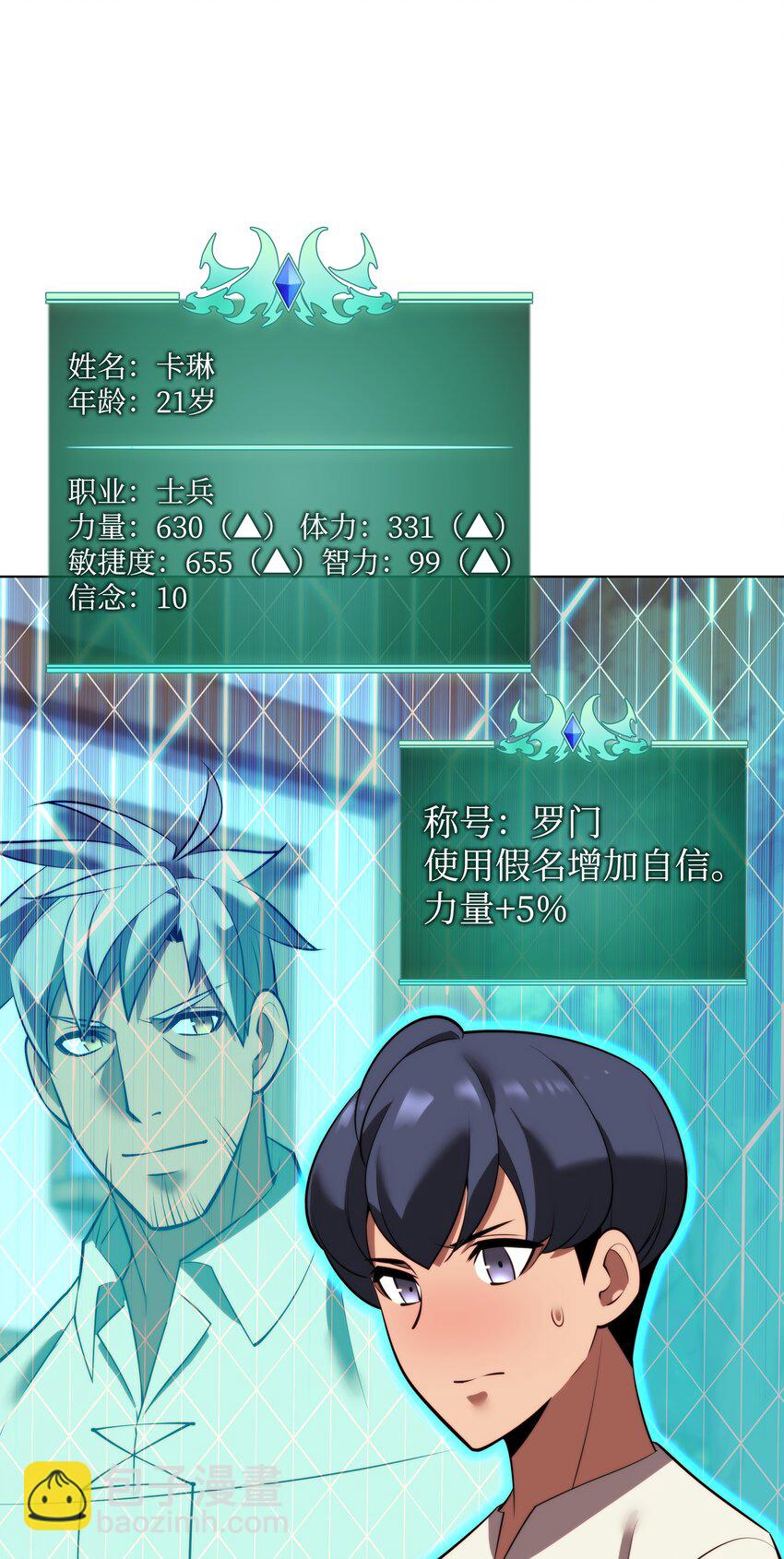 174 凸出来的钉子要及时钉回去(1/3)-第175话