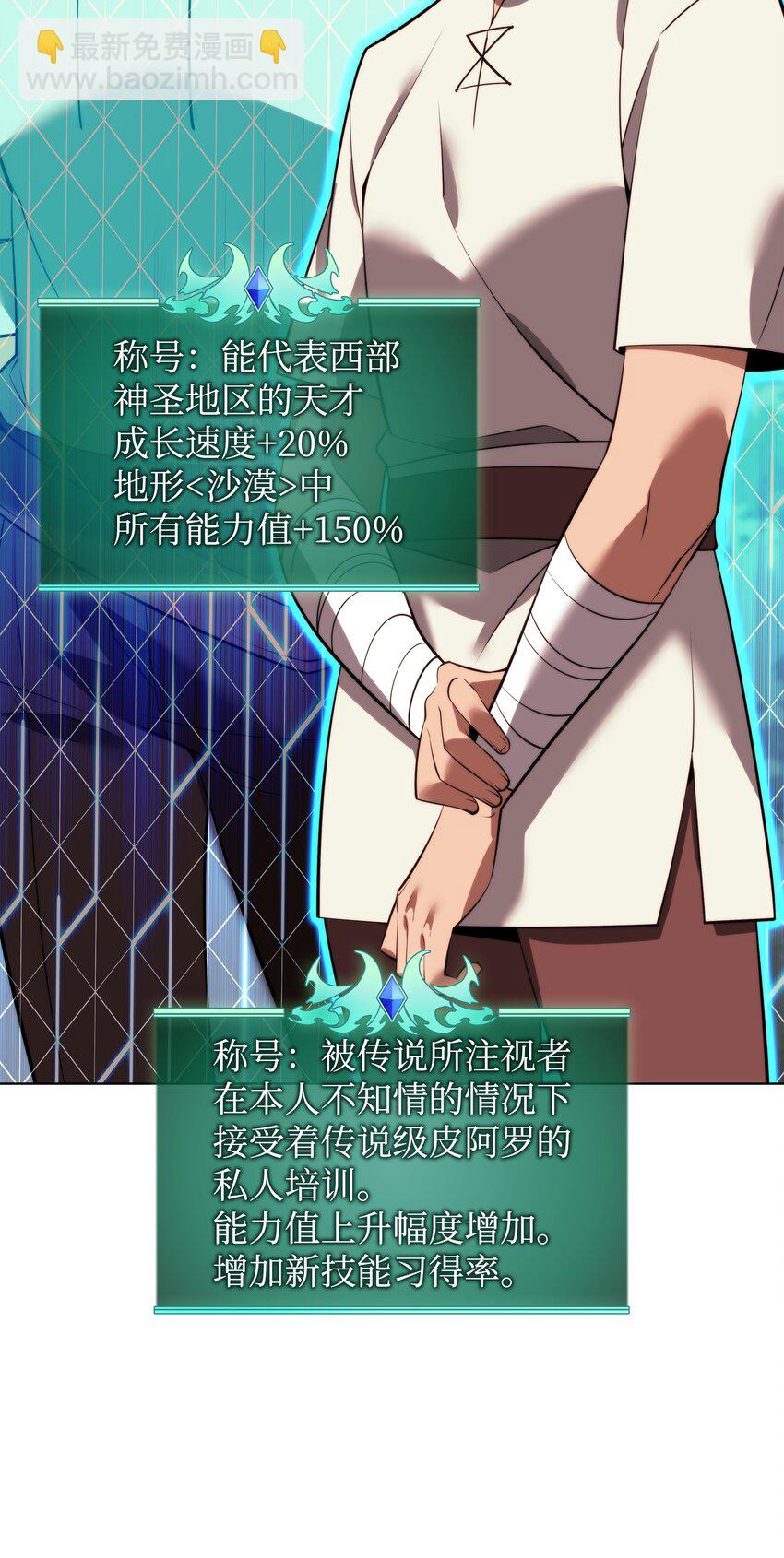 174 凸出来的钉子要及时钉回去(1/3)-第175话
