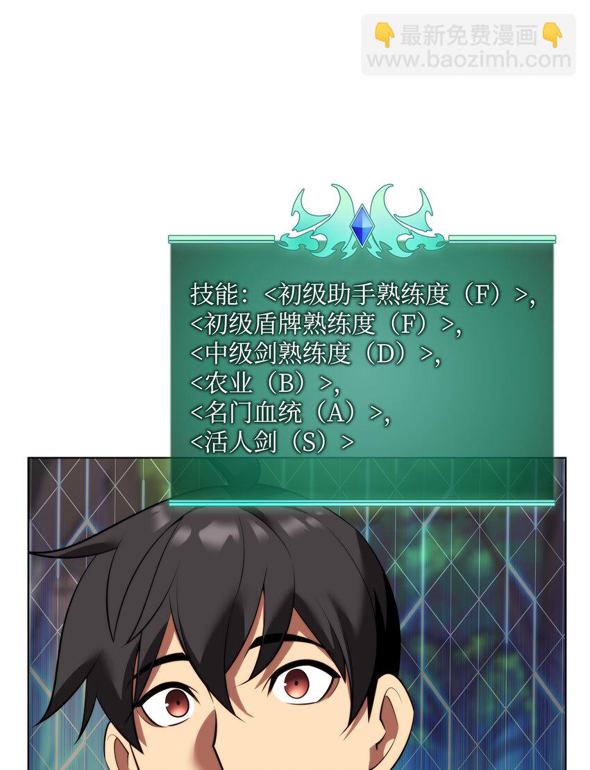 174 凸出来的钉子要及时钉回去(1/3)-第175话