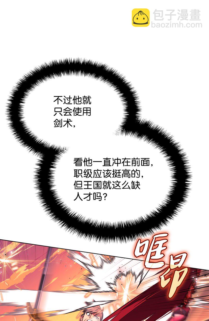 176 令人钦佩的传说(1/3)-第177话
