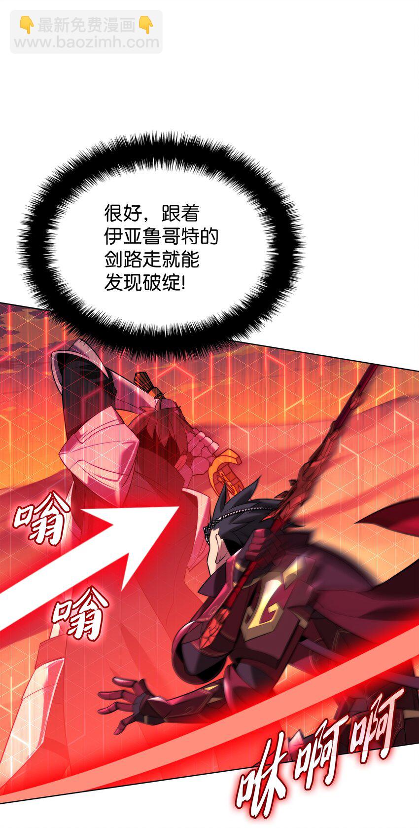176 令人钦佩的传说(1/3)-第177话