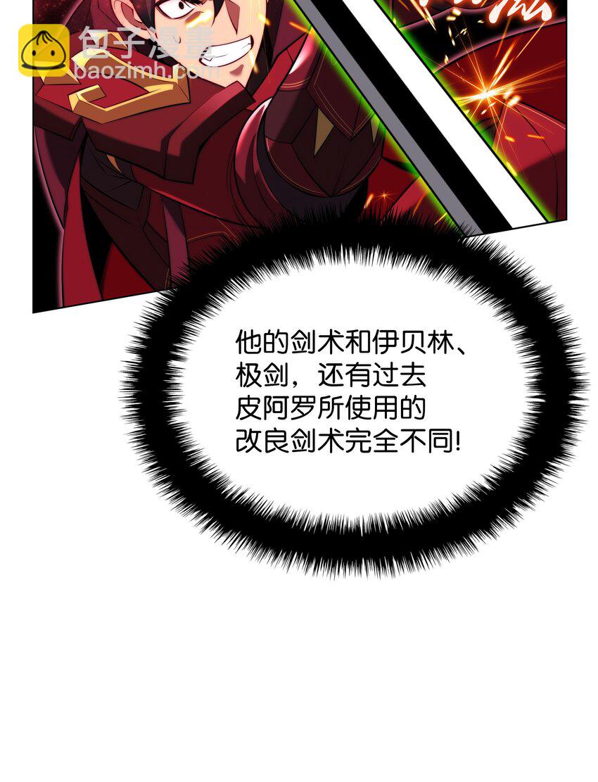 176 令人钦佩的传说(1/3)-第177话