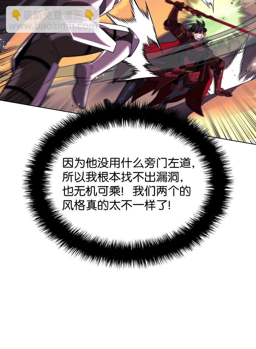 176 令人钦佩的传说(1/3)-第177话