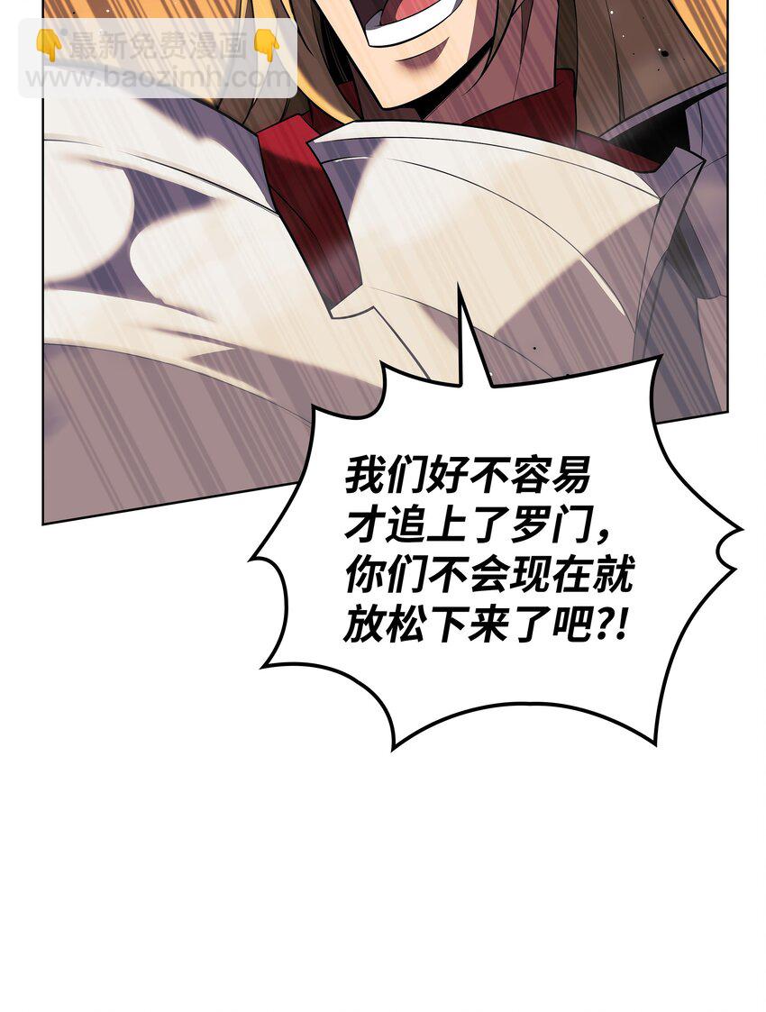 176 令人钦佩的传说(1/3)-第177话