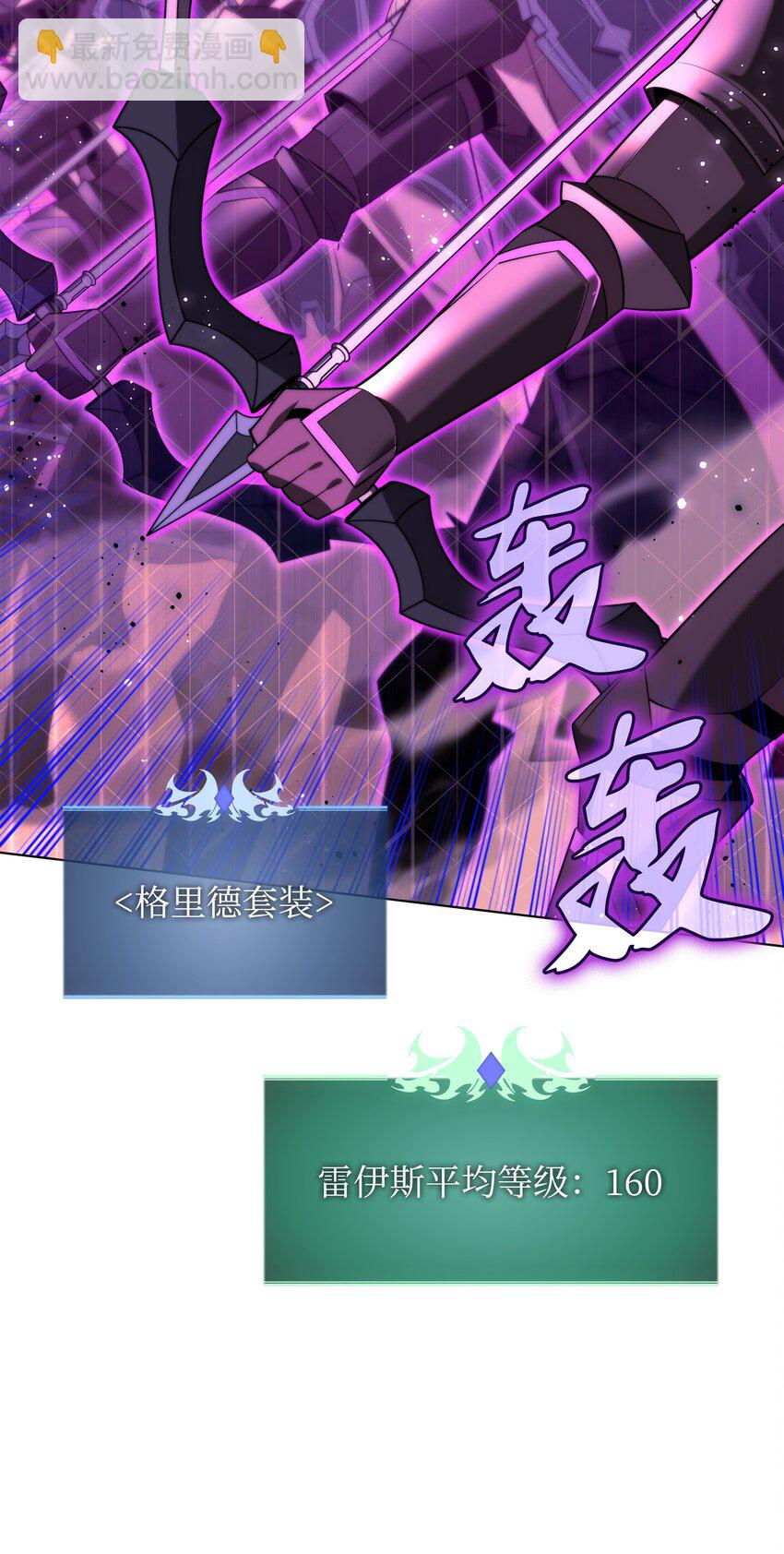 176 令人钦佩的传说(1/3)-第177话