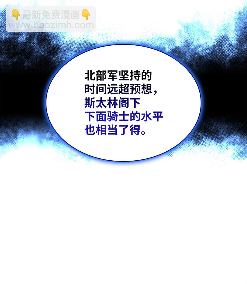 176 令人钦佩的传说(1/3)-第177话