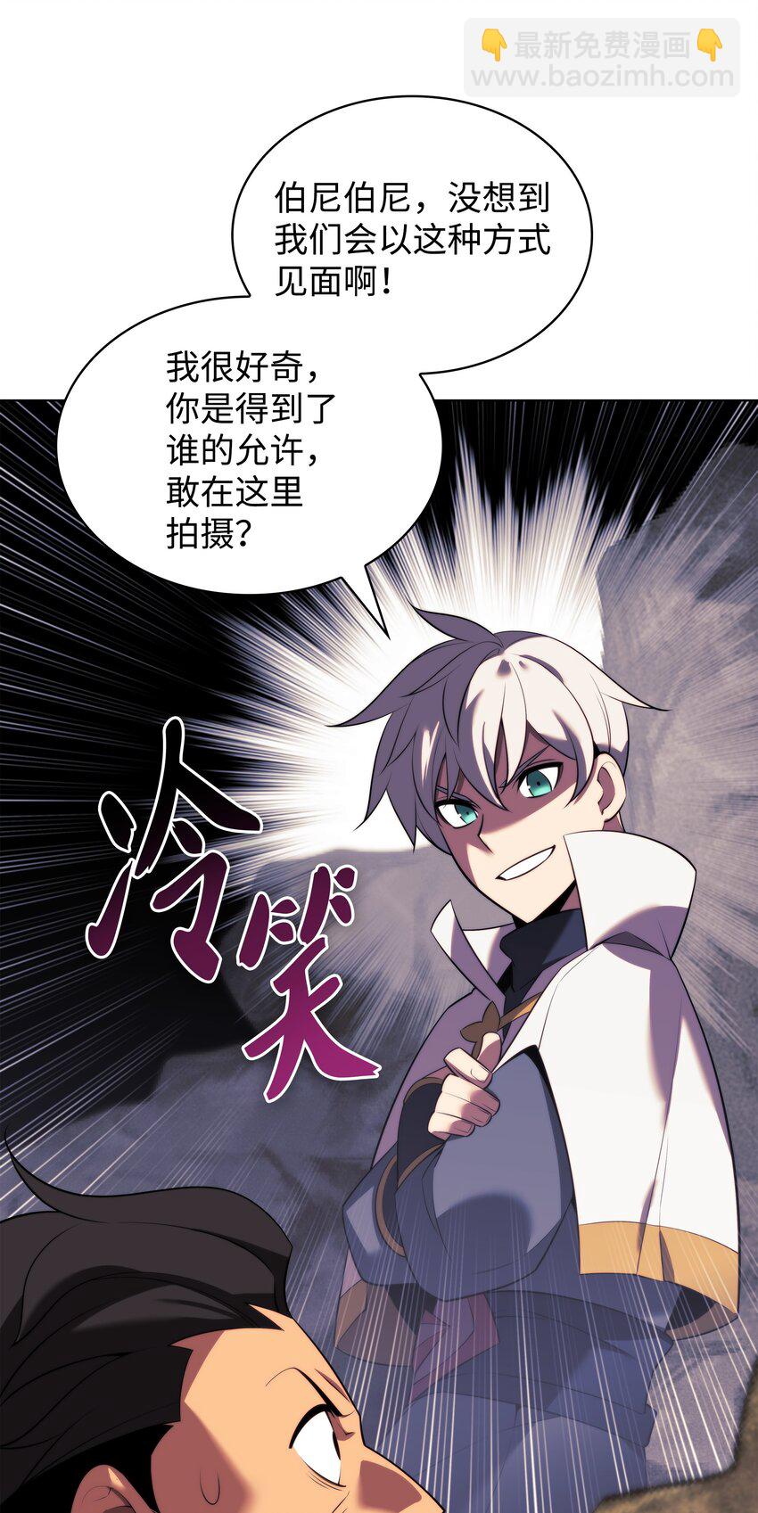 176 令人钦佩的传说(1/3)-第177话
