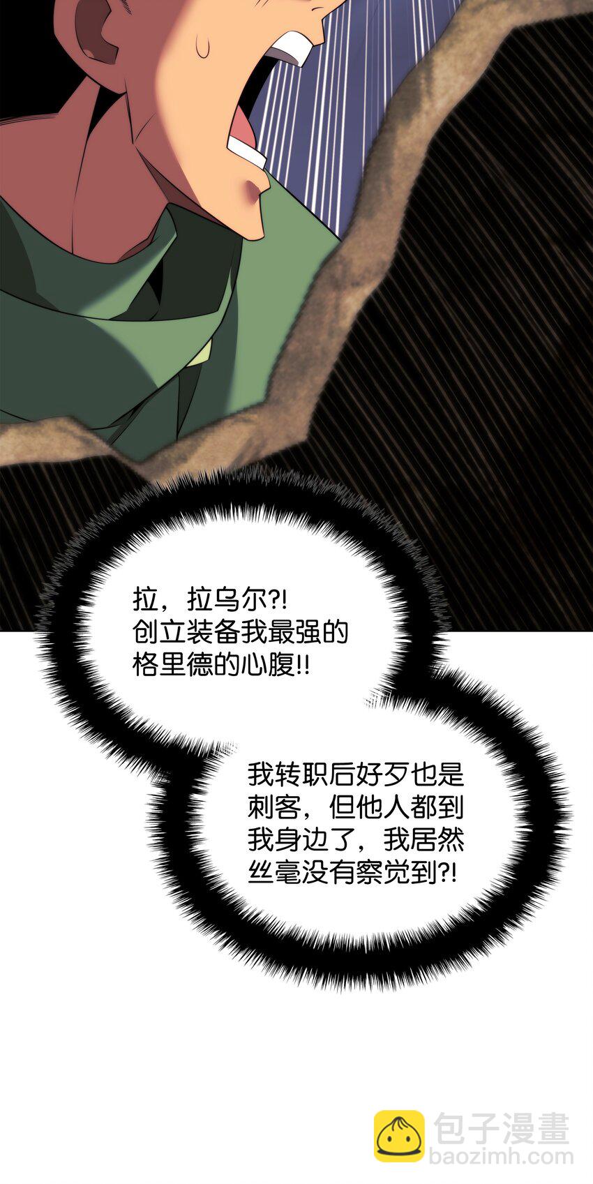 176 令人钦佩的传说(1/3)-第177话