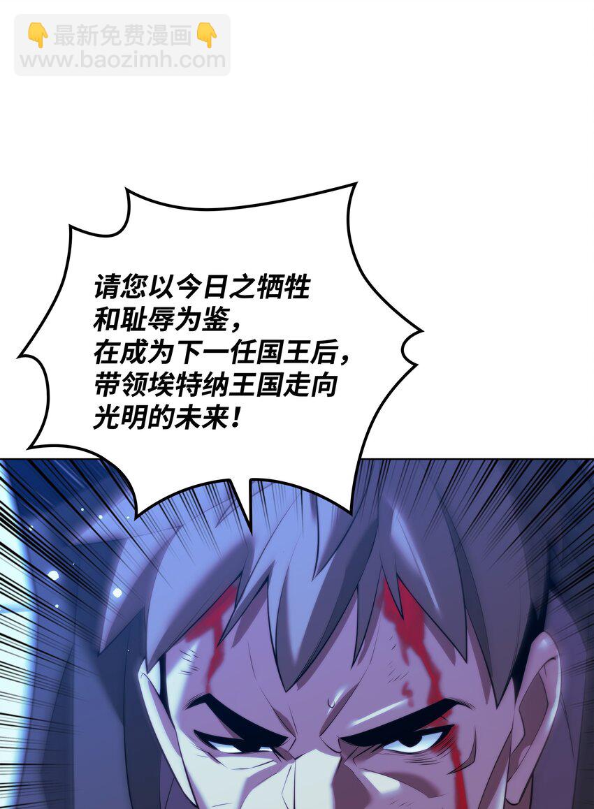 178 唯一的王座(1/3)-第179话