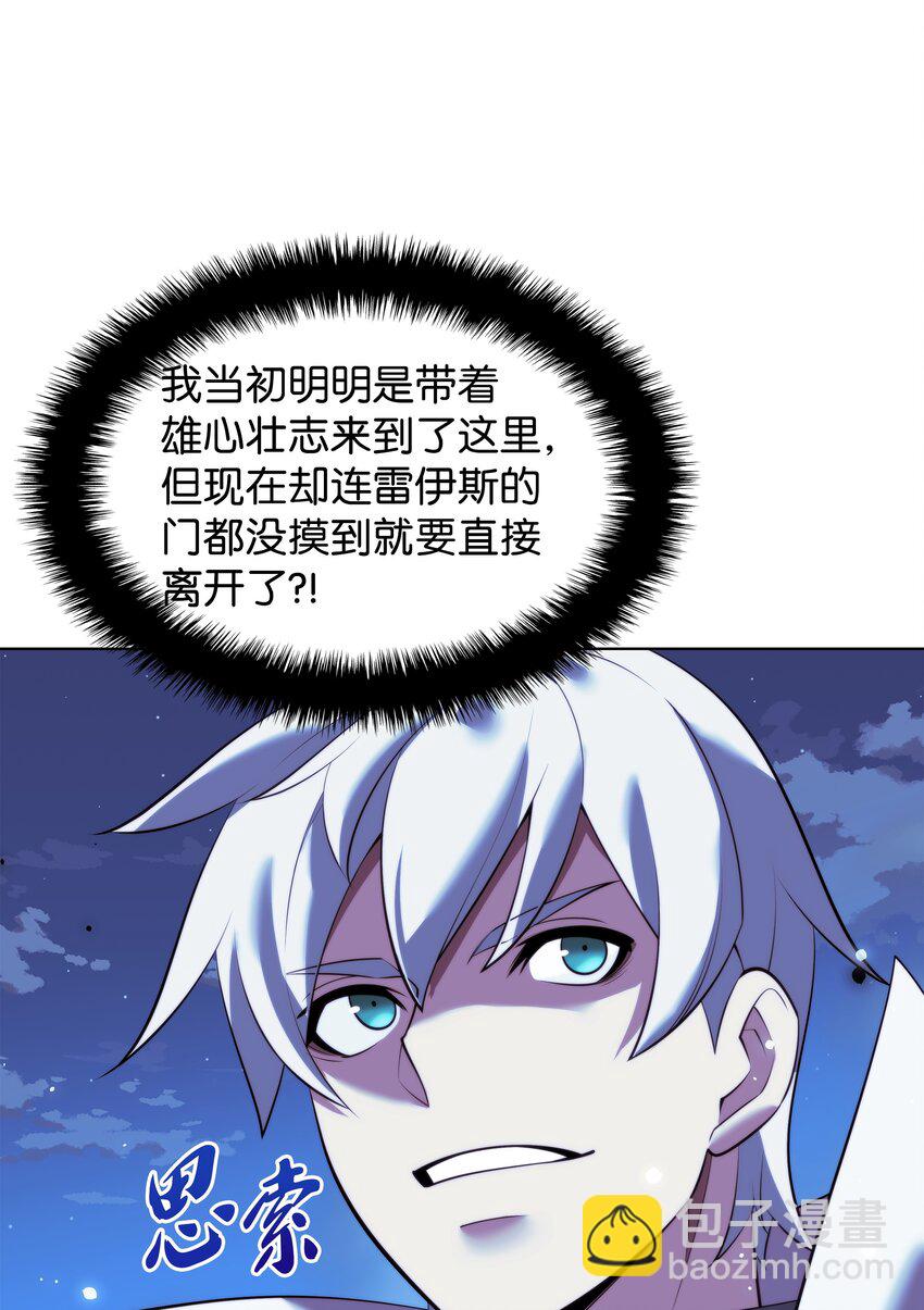 178 唯一的王座(1/3)-第179话