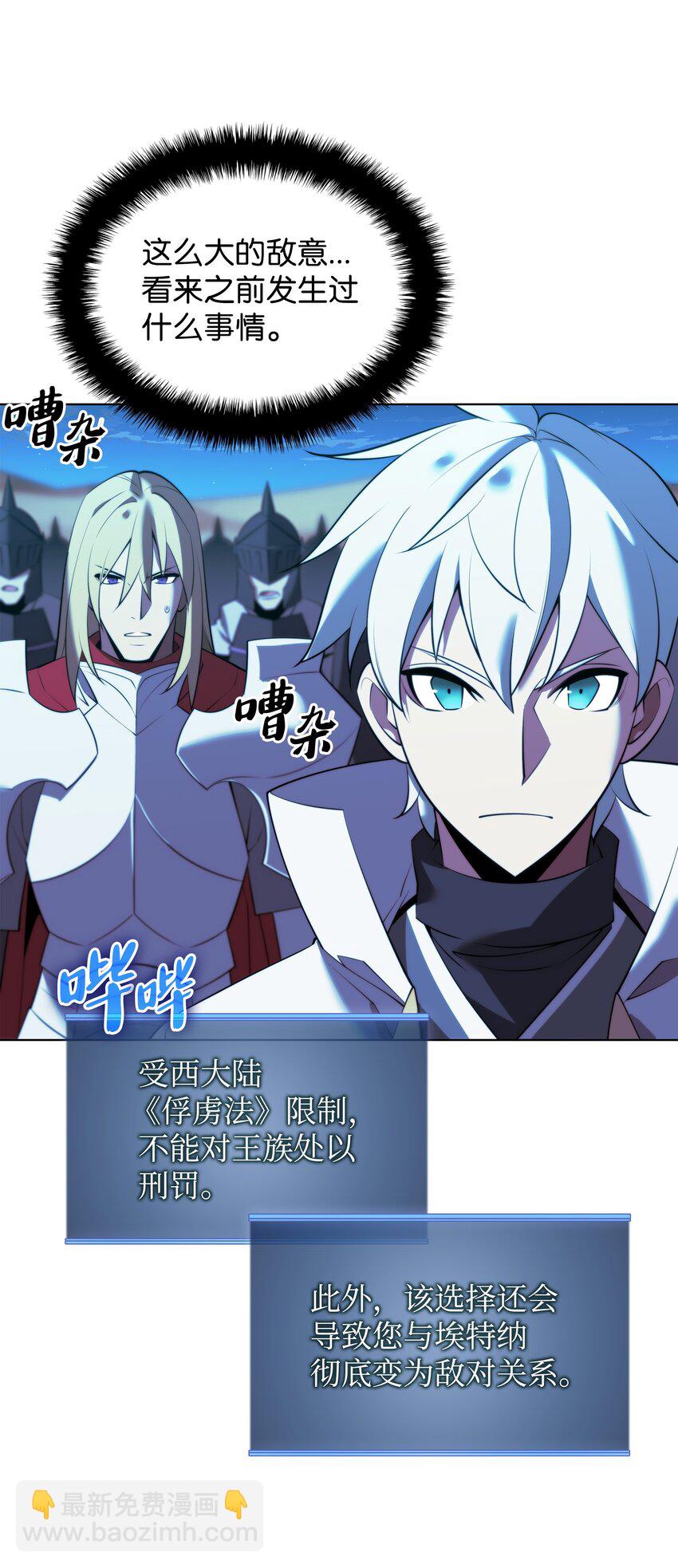 178 唯一的王座(1/3)-第179话