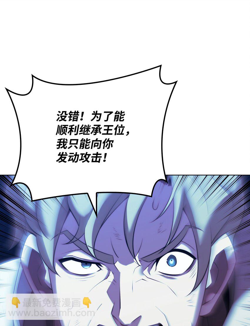178 唯一的王座(1/3)-第179话