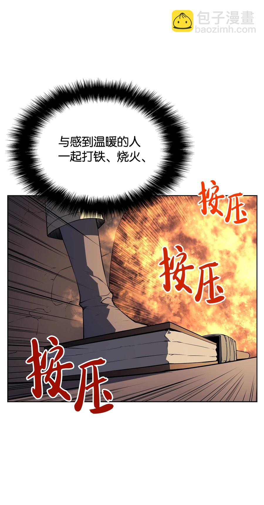 018 让人掉以轻心的人(1/2)-第19话