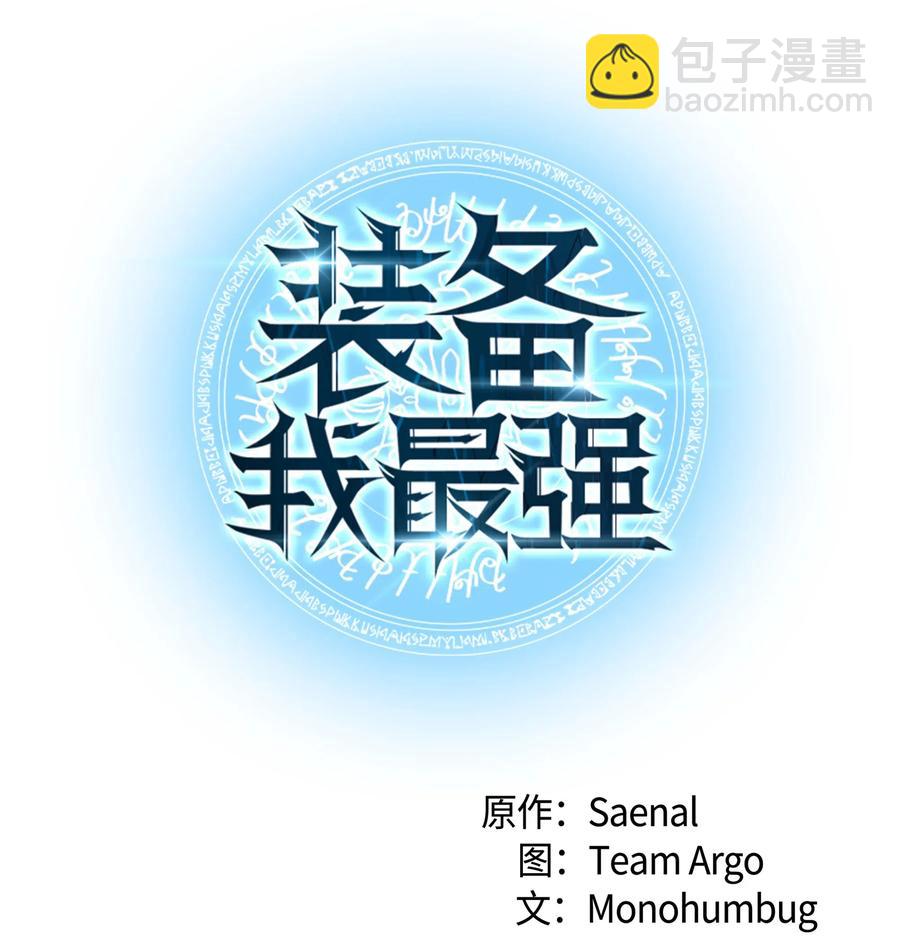 018 让人掉以轻心的人(1/2)-第19话
