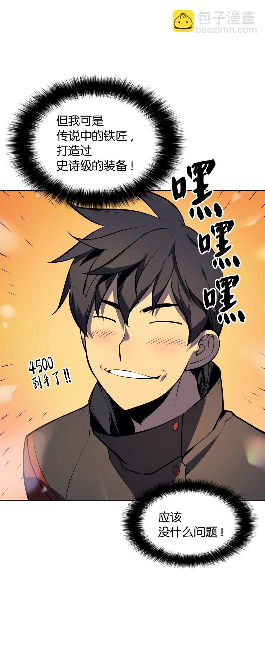 018 让人掉以轻心的人(1/2)-第19话