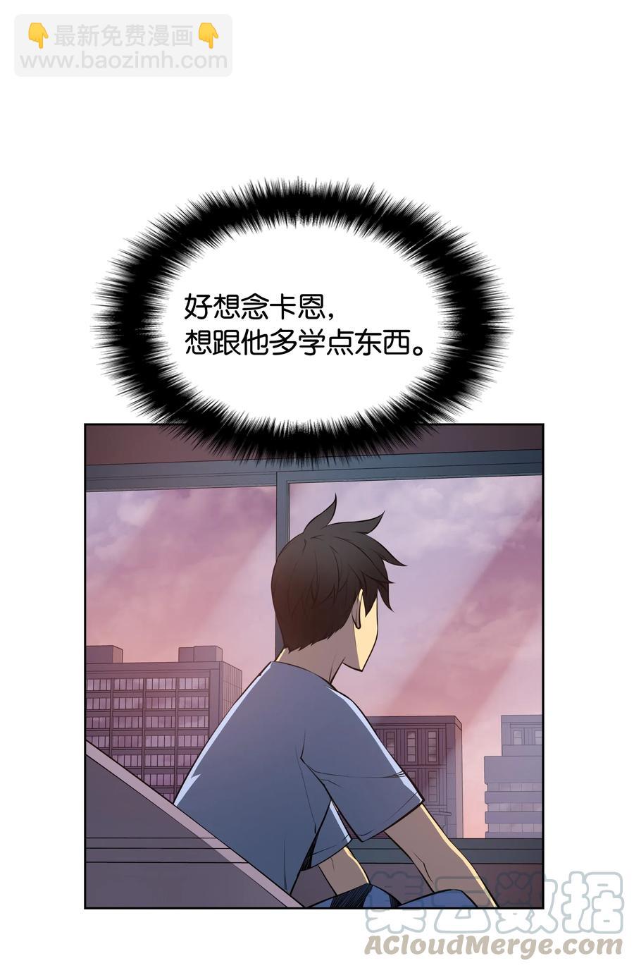 018 让人掉以轻心的人(1/2)-第19话