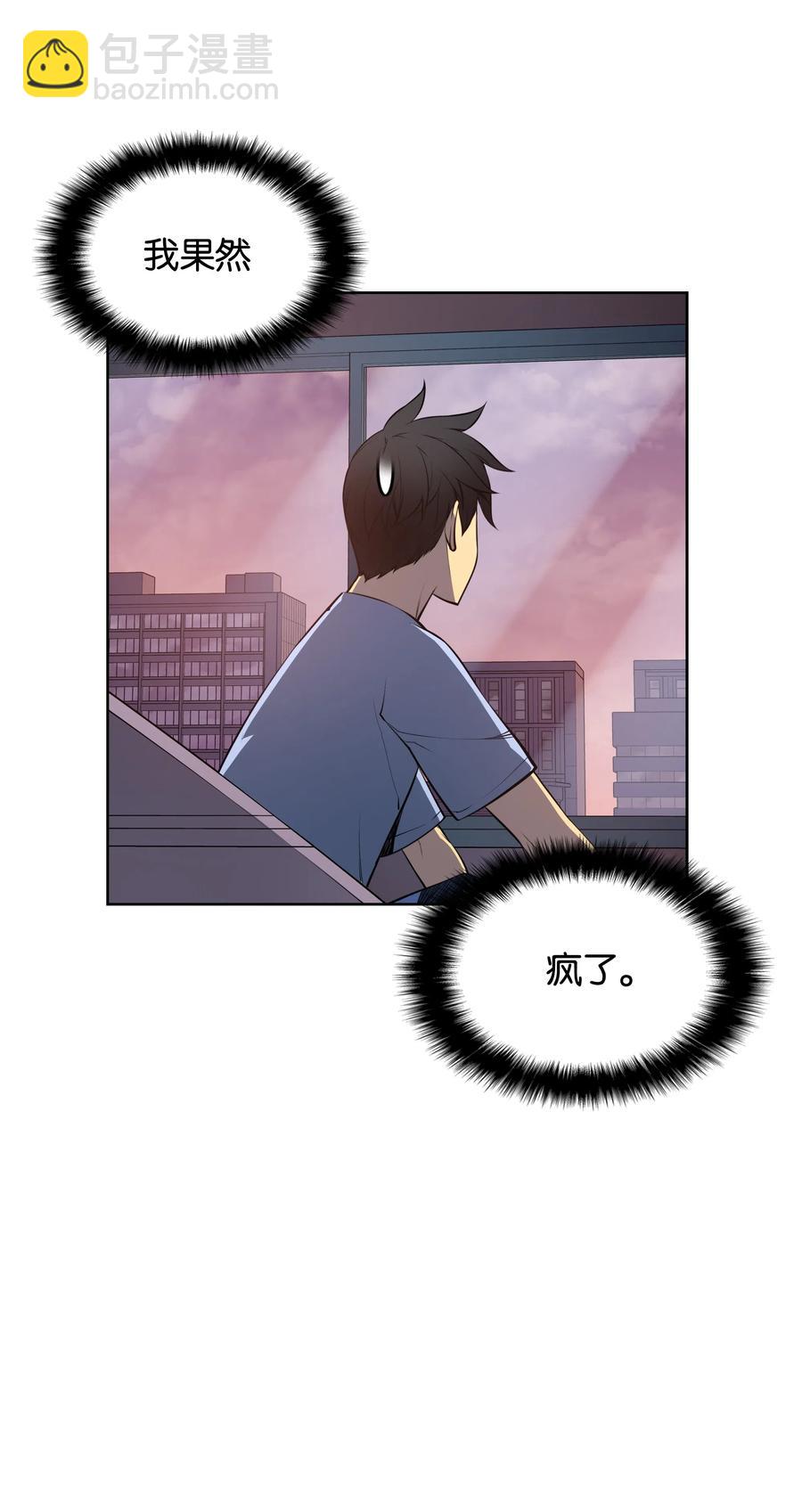 018 让人掉以轻心的人(1/2)-第19话