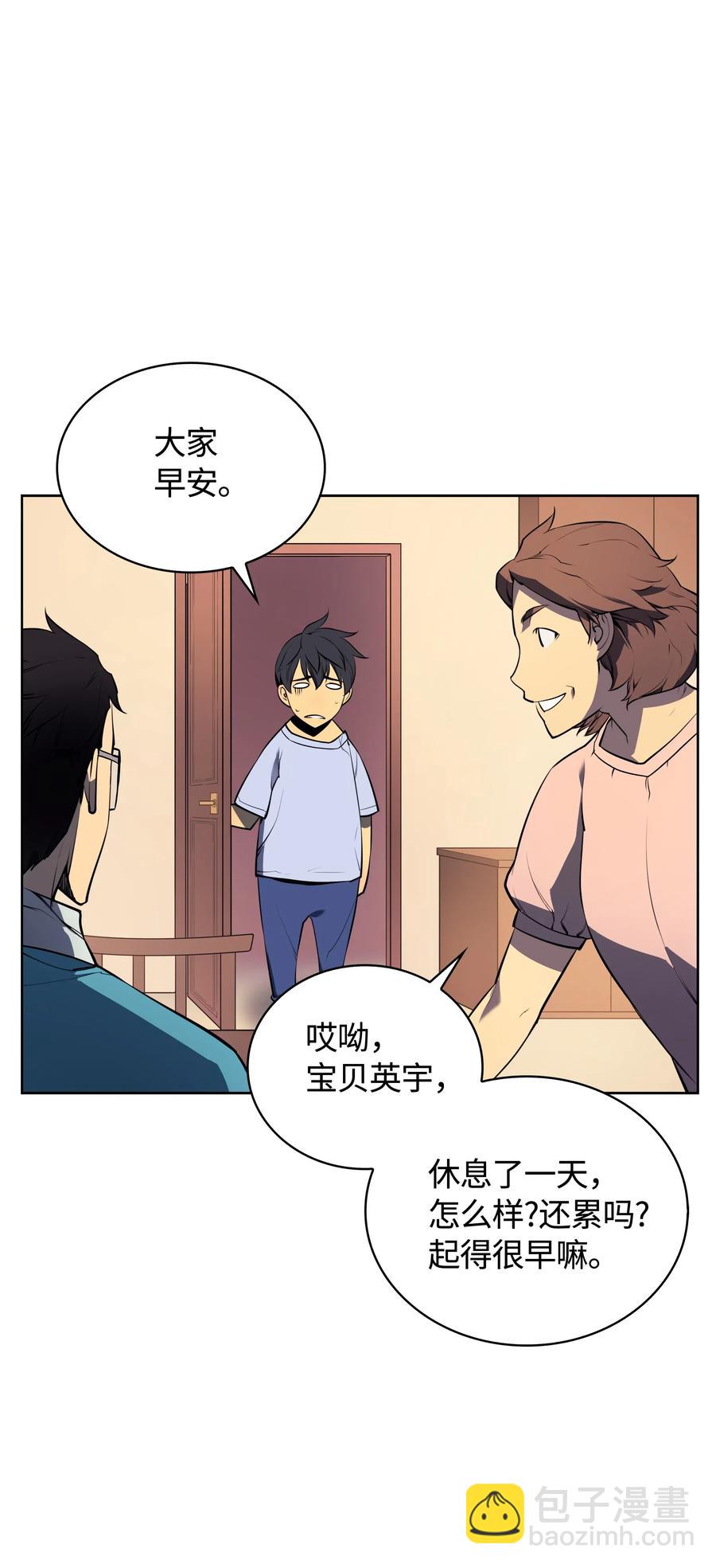 018 让人掉以轻心的人(1/2)-第19话