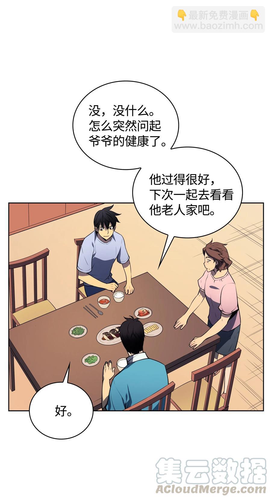 018 让人掉以轻心的人(1/2)-第19话