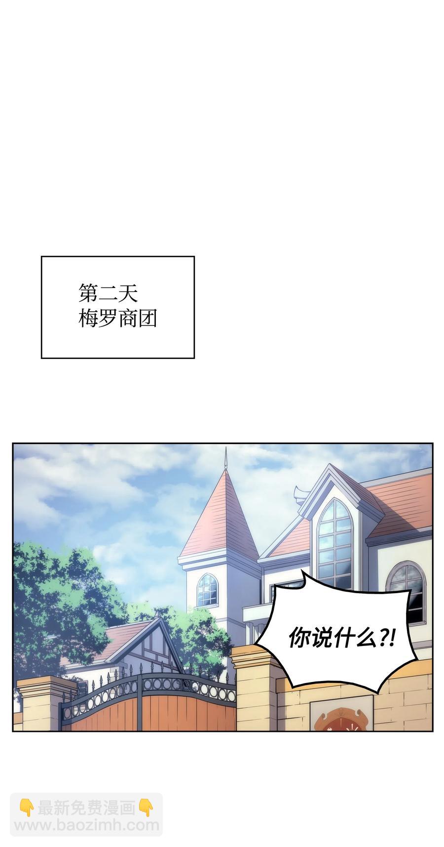 018 让人掉以轻心的人(1/2)-第19话