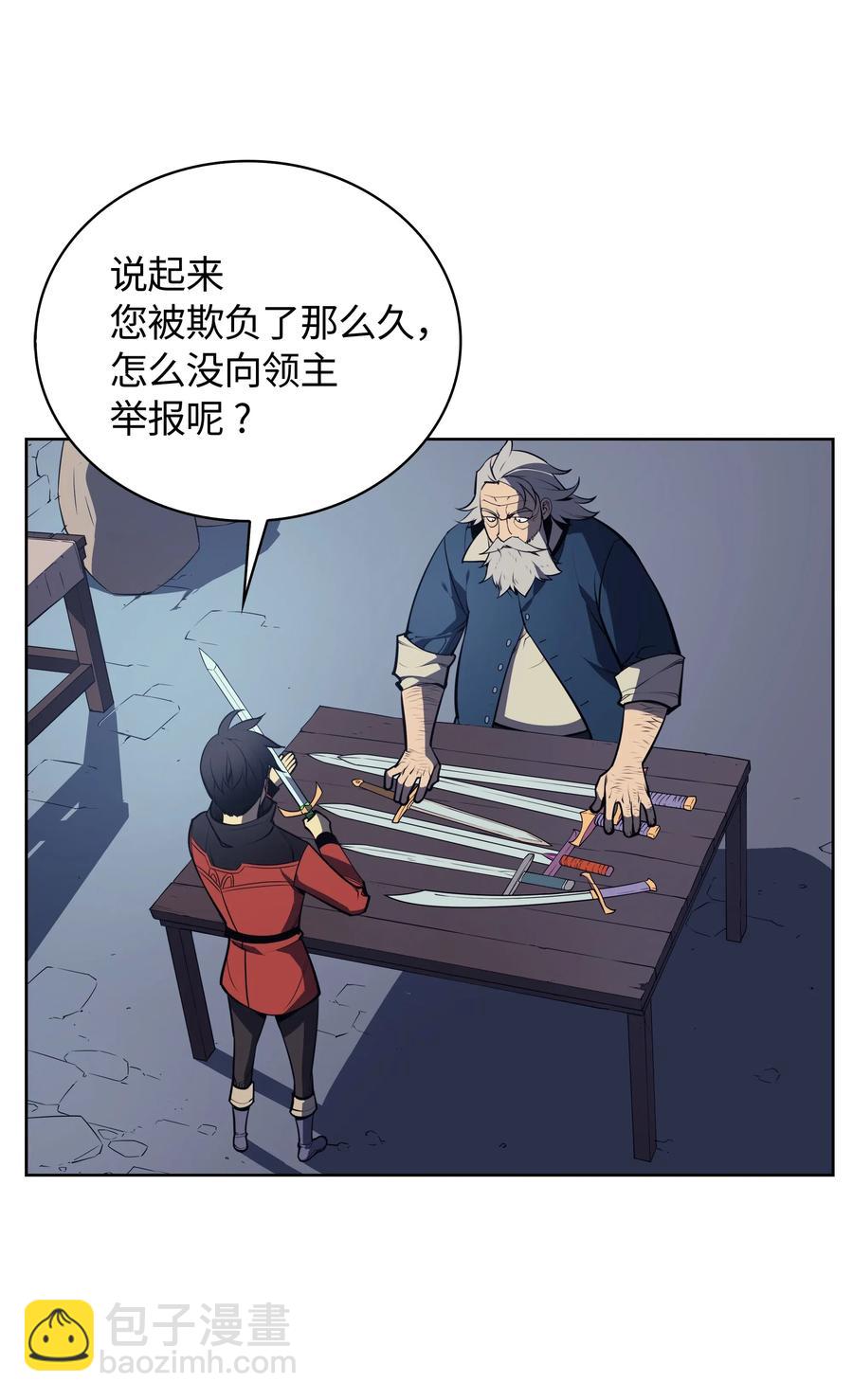 018 让人掉以轻心的人(1/2)-第19话
