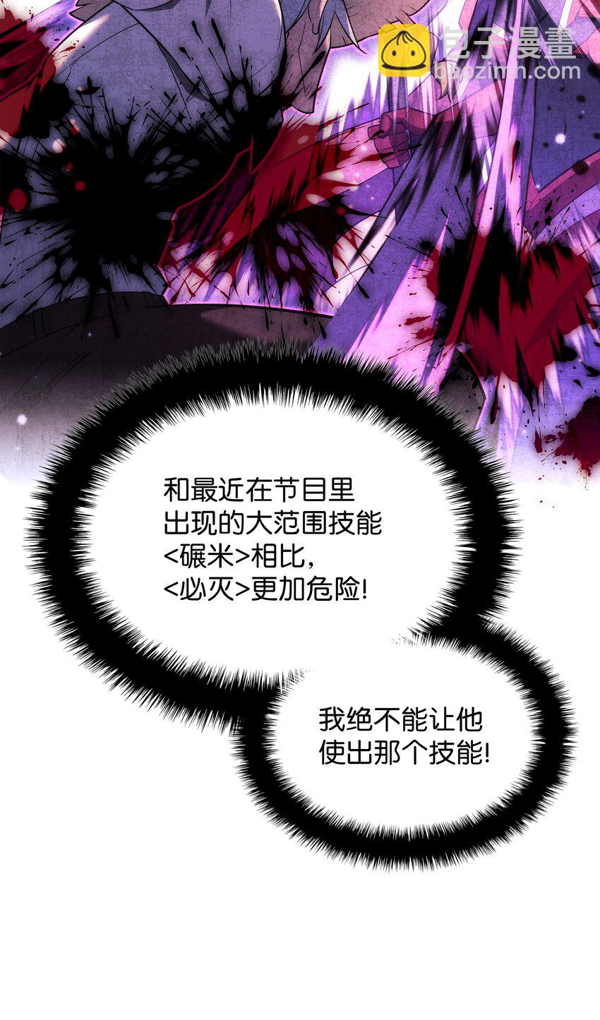 180 顶级挑战(1/3)-第181话