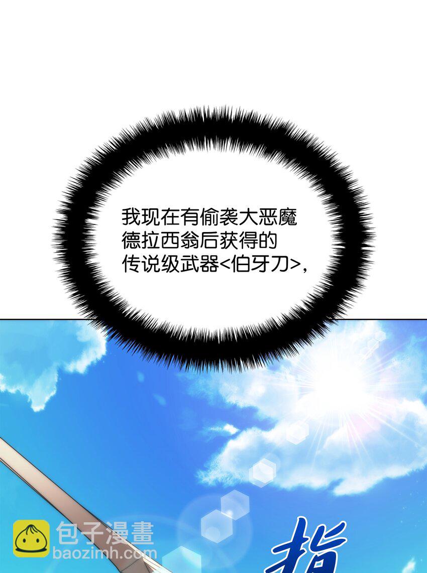 180 顶级挑战(1/3)-第181话