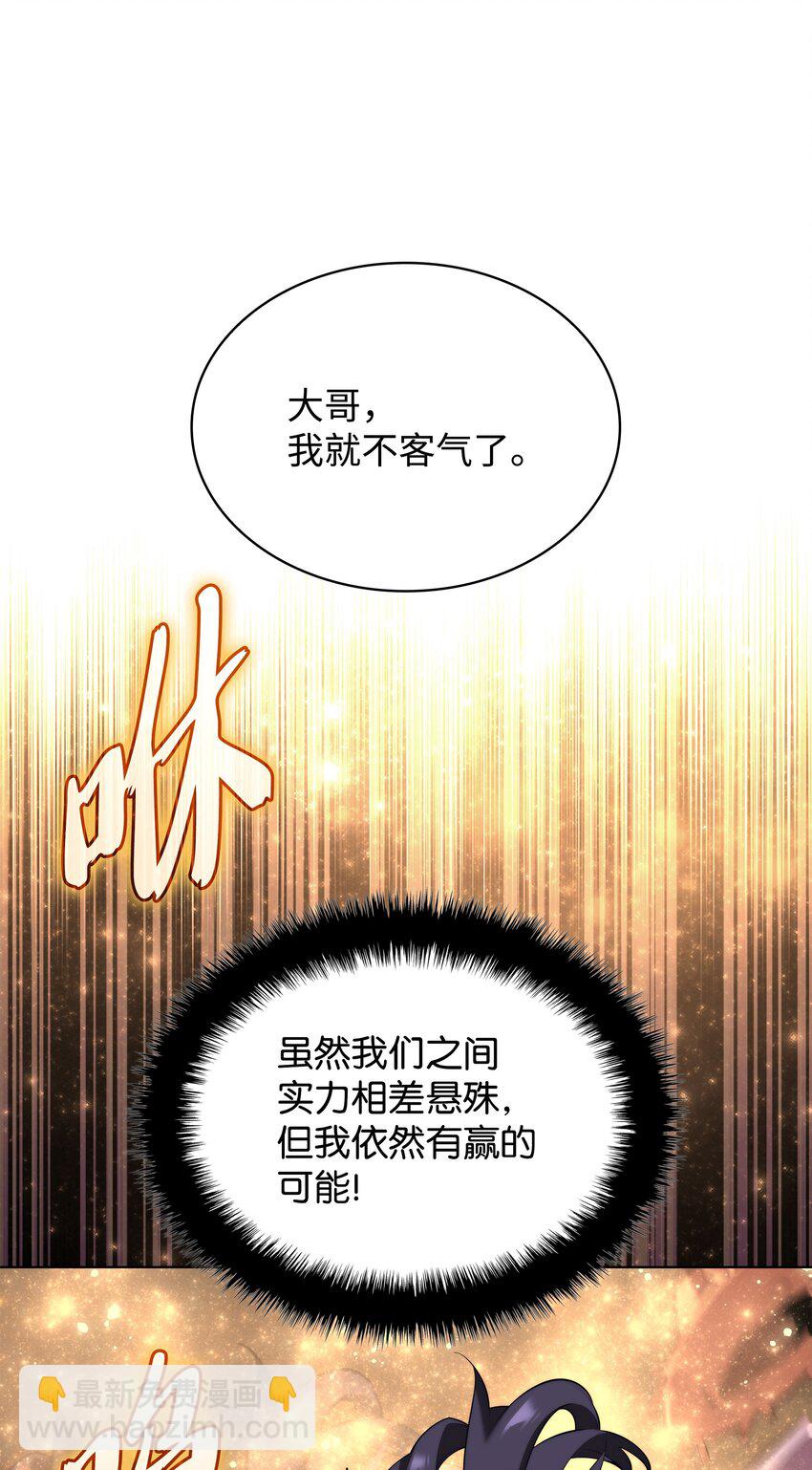 180 顶级挑战(1/3)-第181话